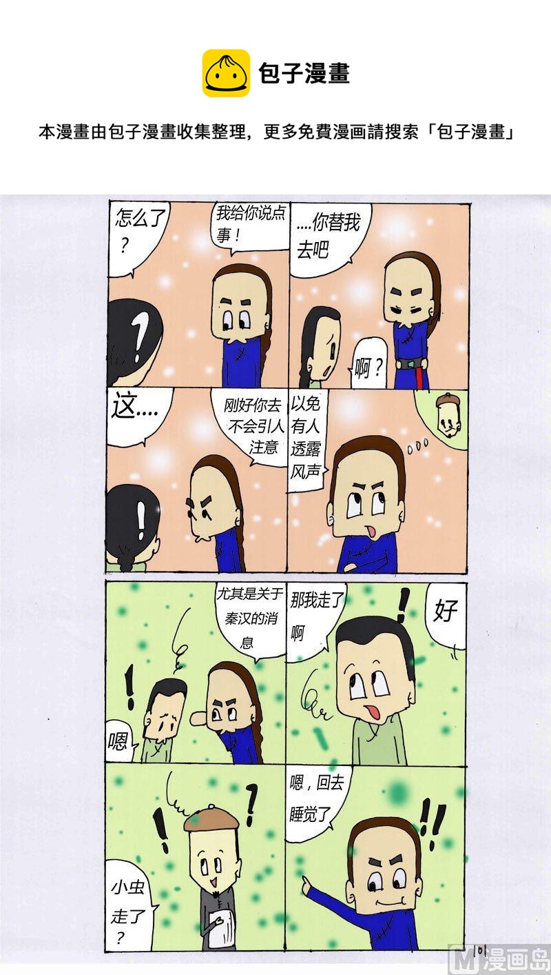 101-第101话