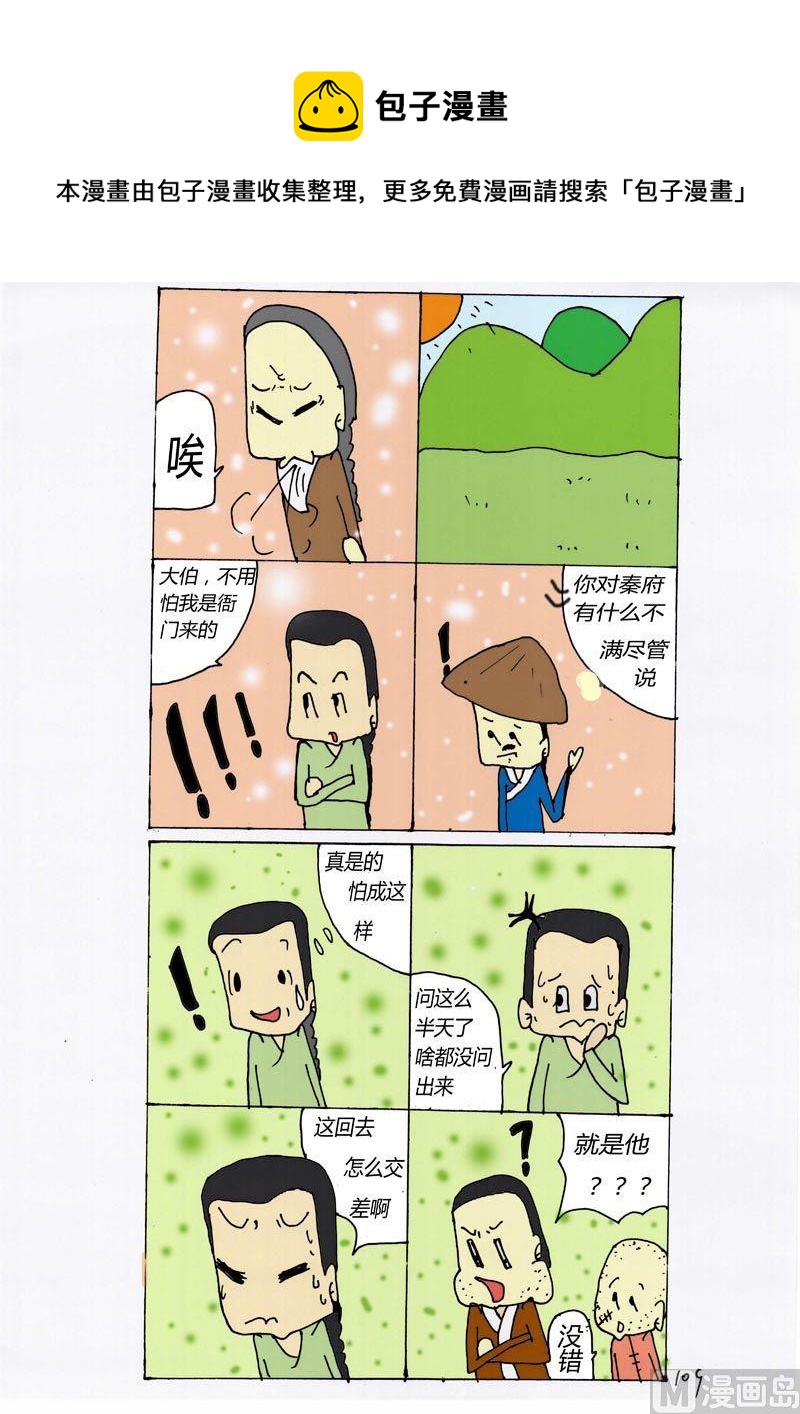 109-第109话