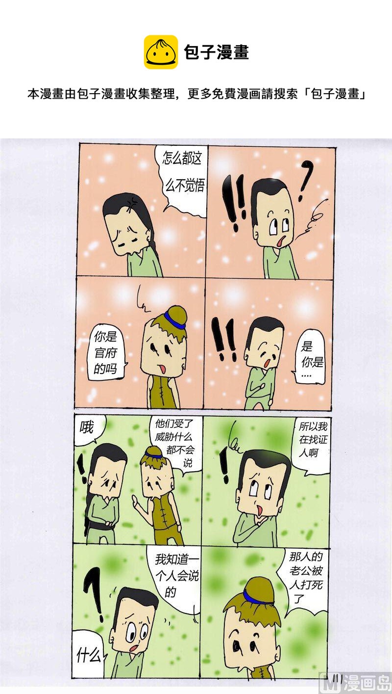 111-第111话
