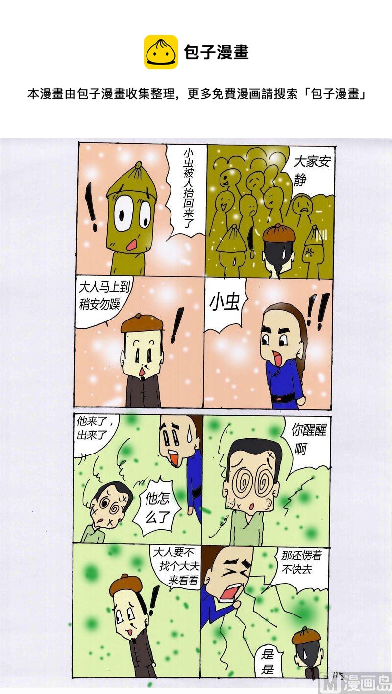 115-第115话
