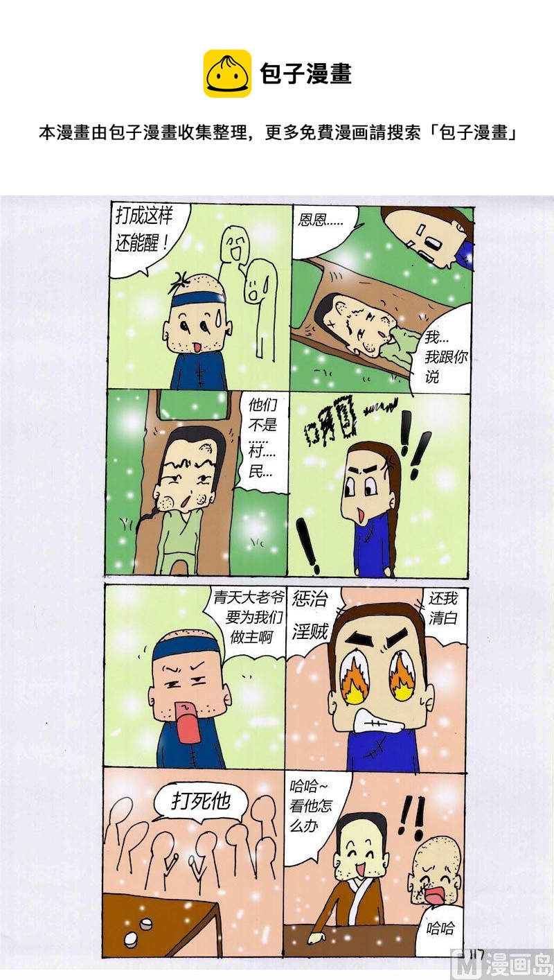 117-第117话
