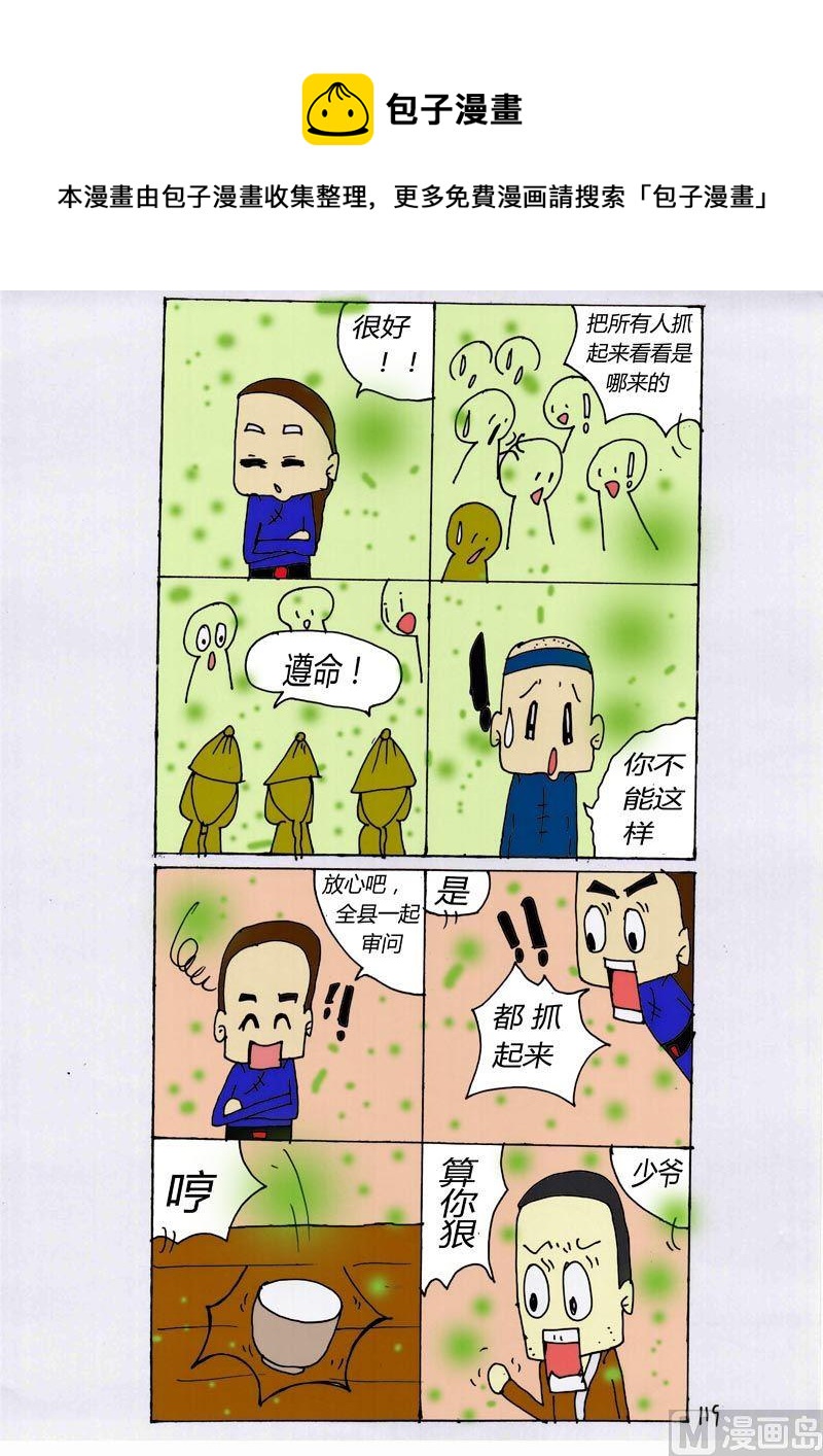 119-第119话
