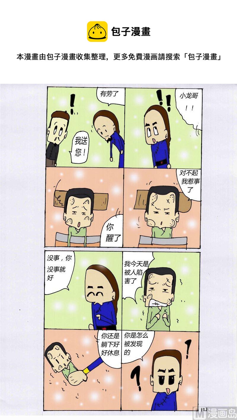 121-第121话