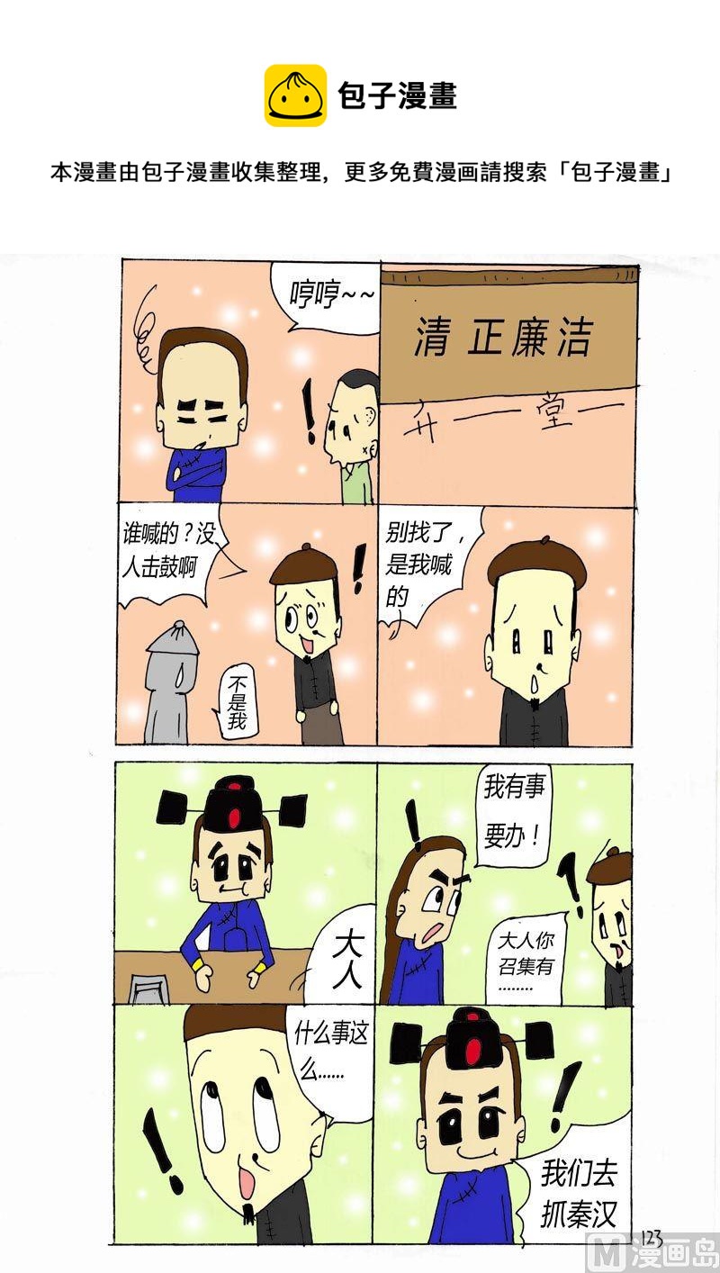 123-第123话