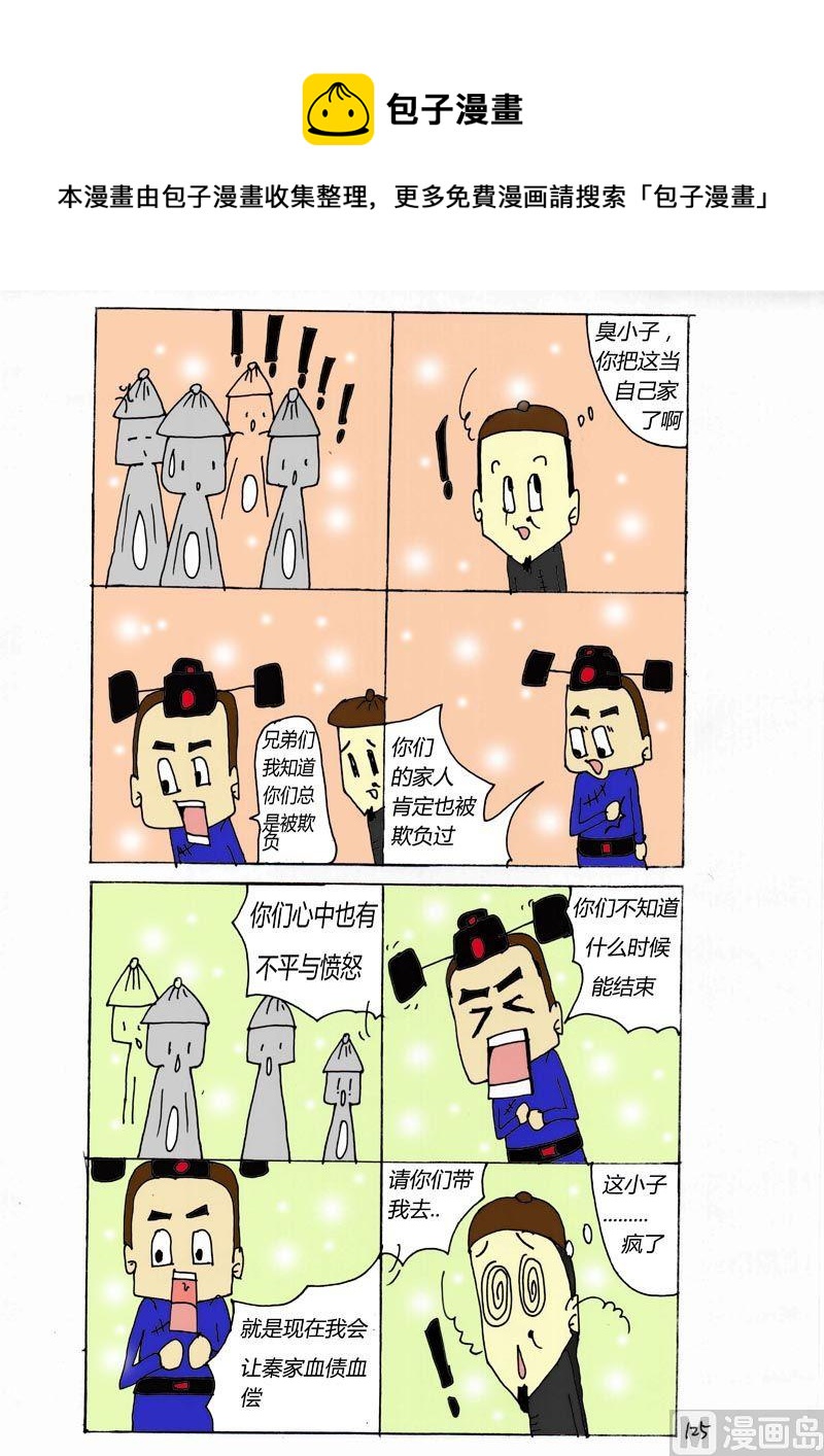125-第125话