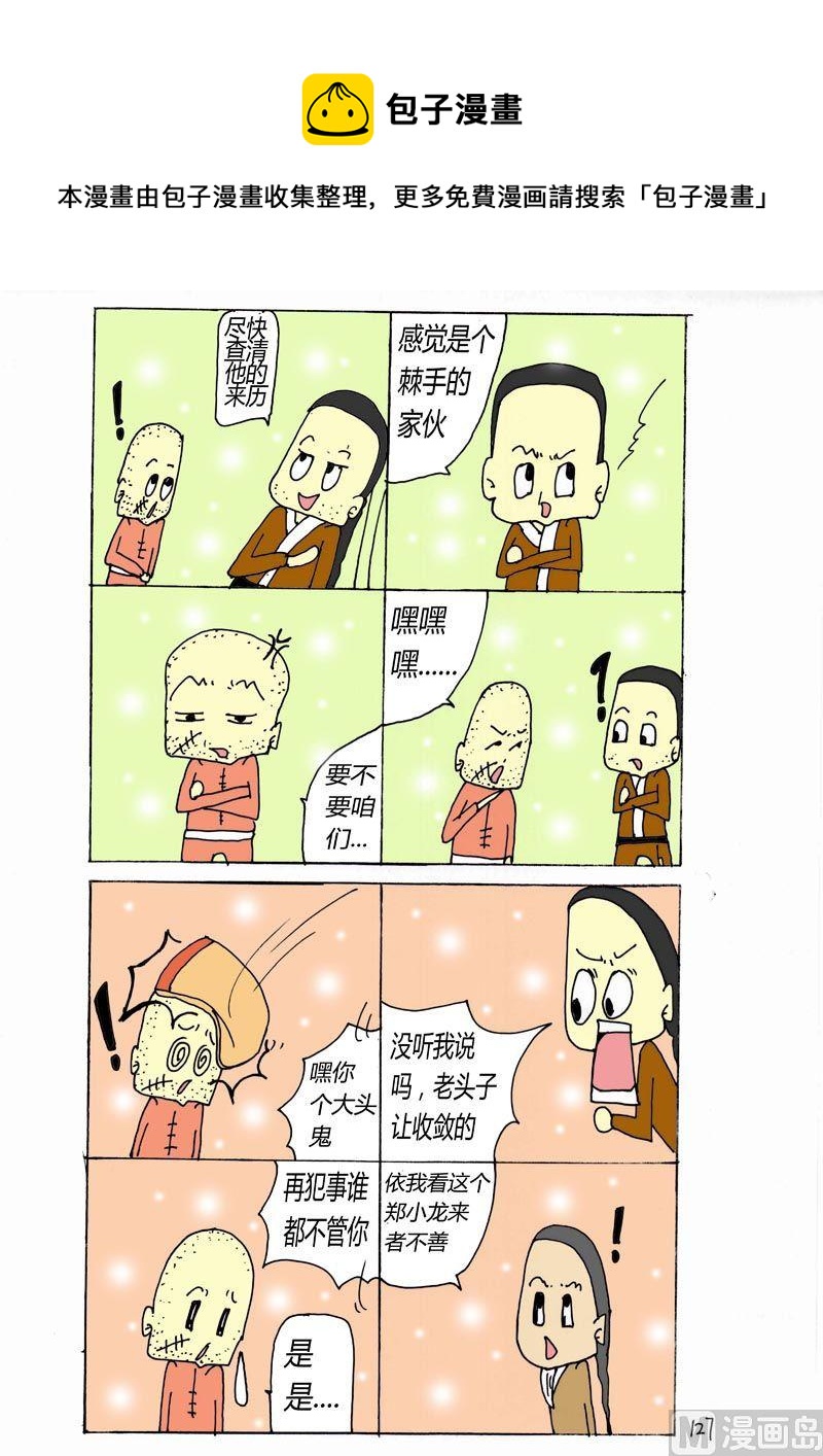 127-第127话