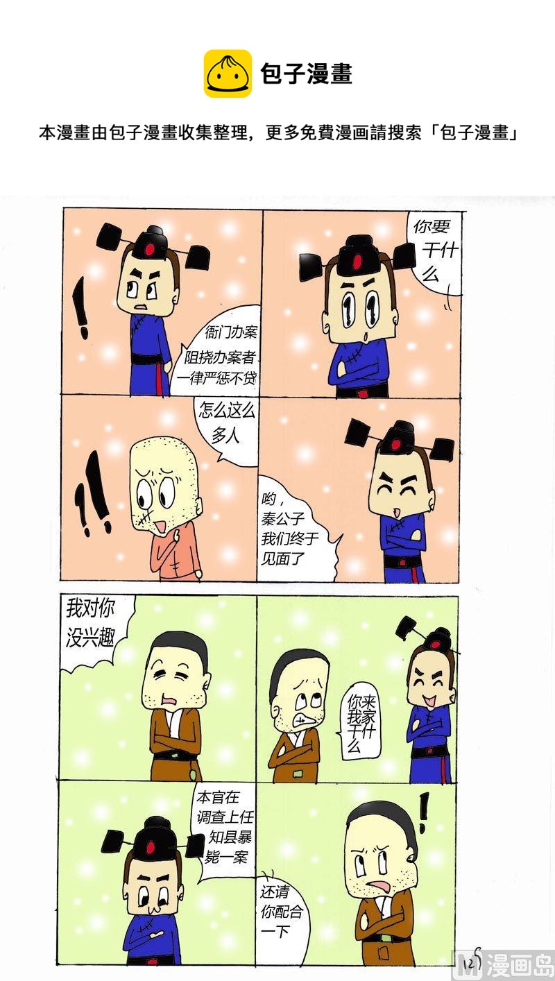 129-第129话