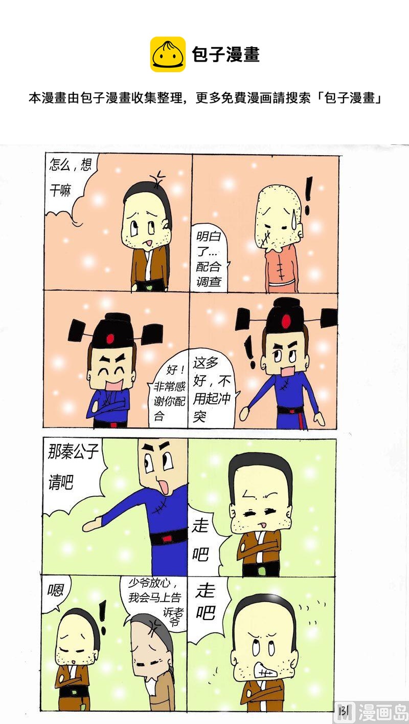 131-第131话