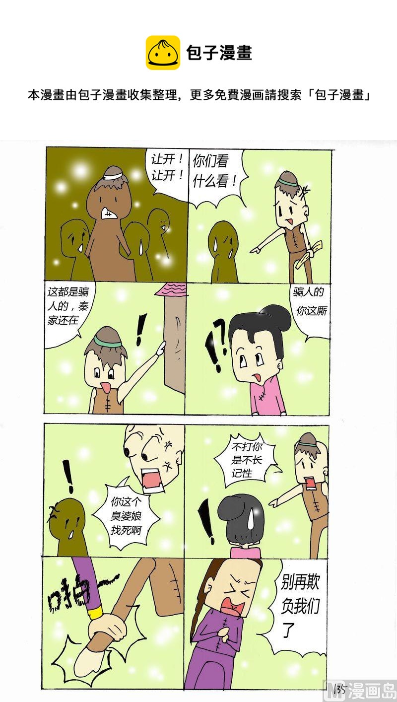 135-第135话