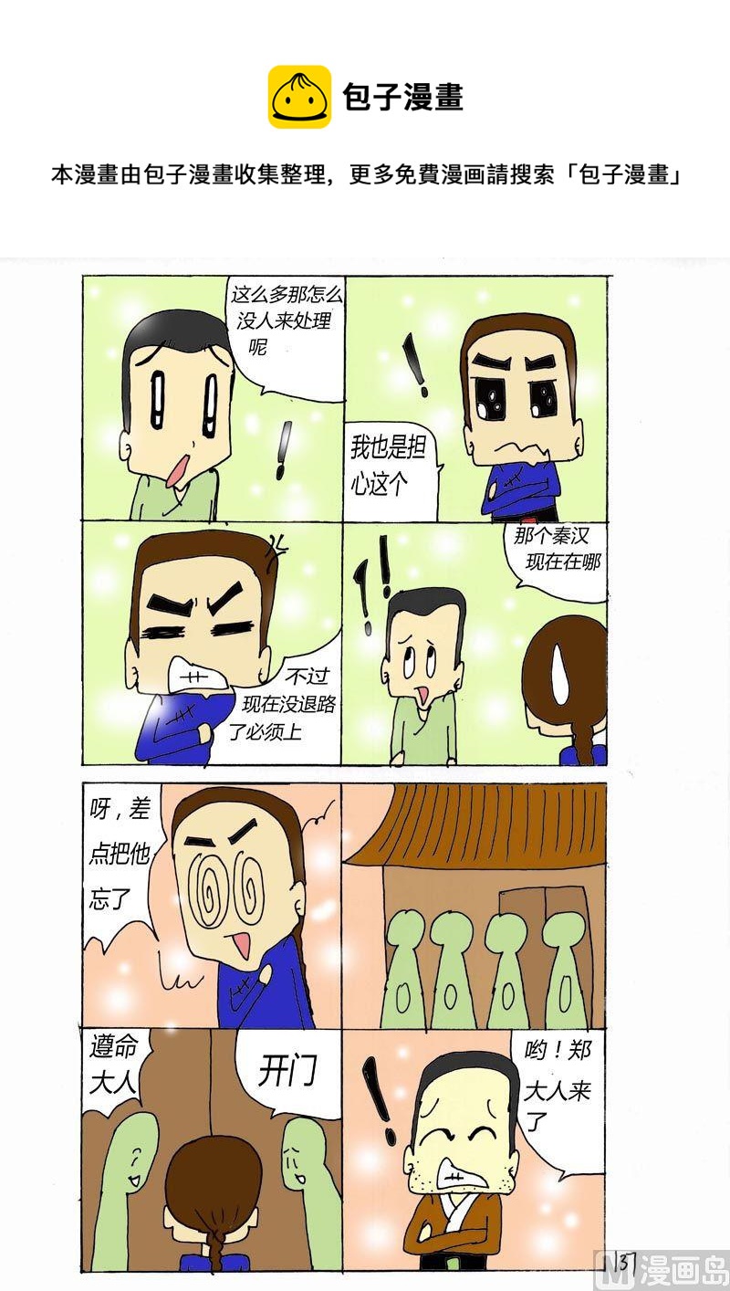 137-第137话