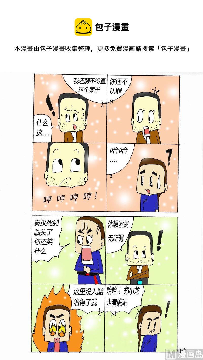 139-第139话