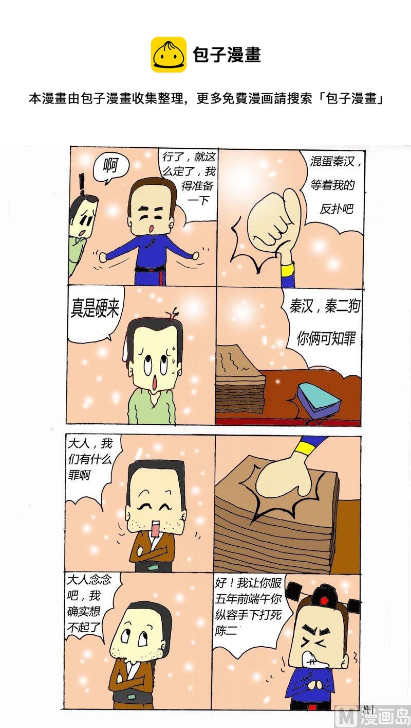 141-第141话