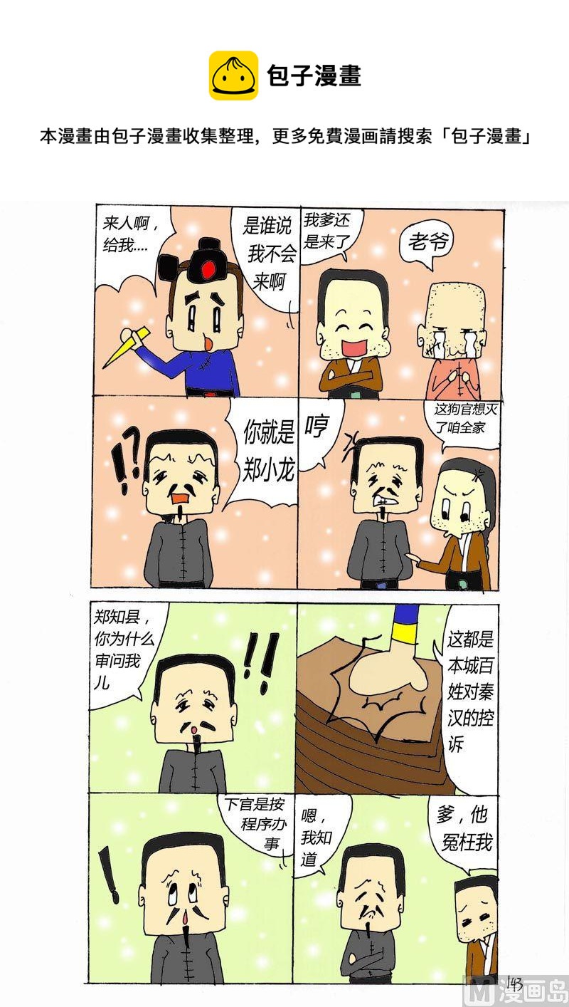143-第143话