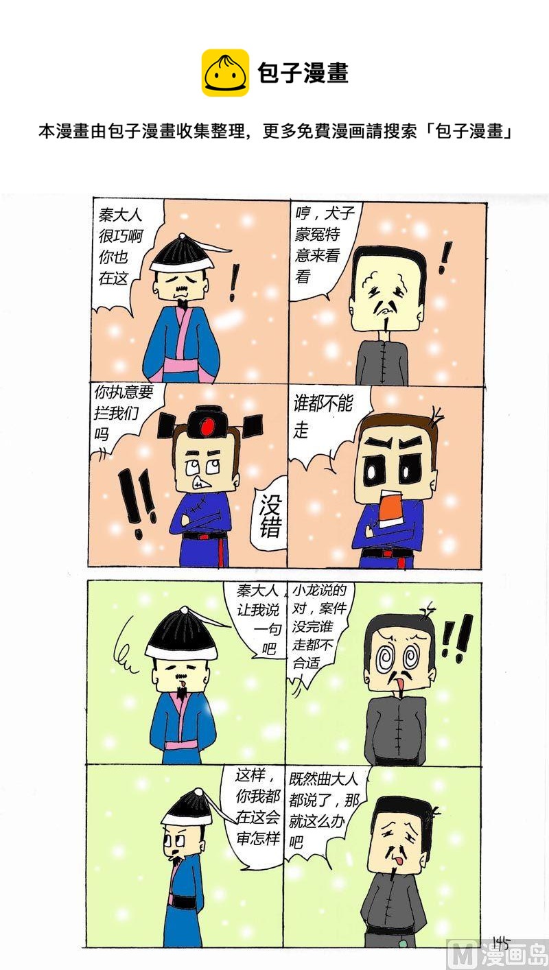 145-第145话