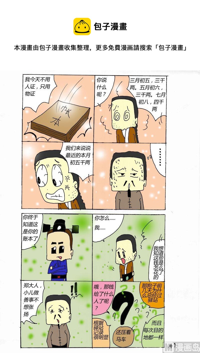 149-第149话
