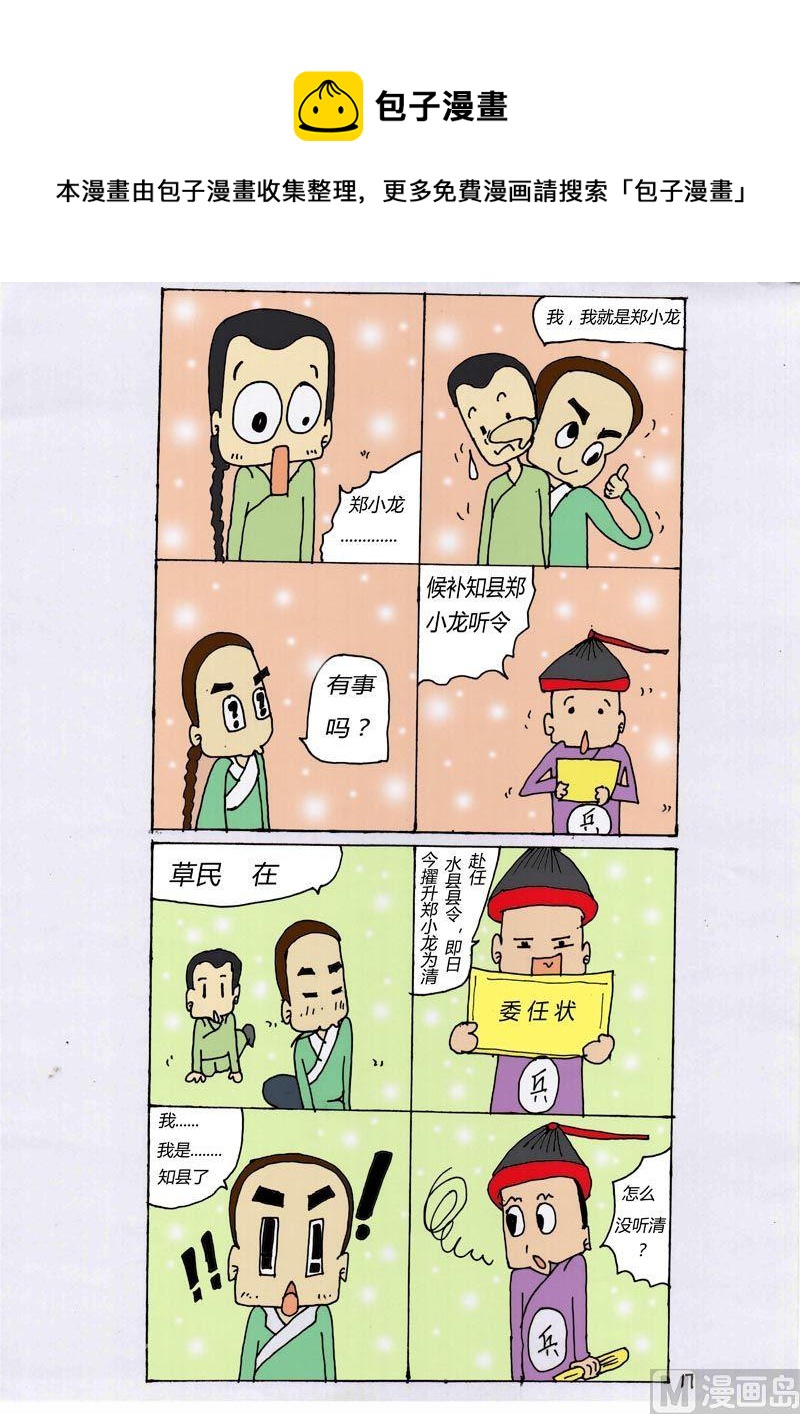 17-第17话