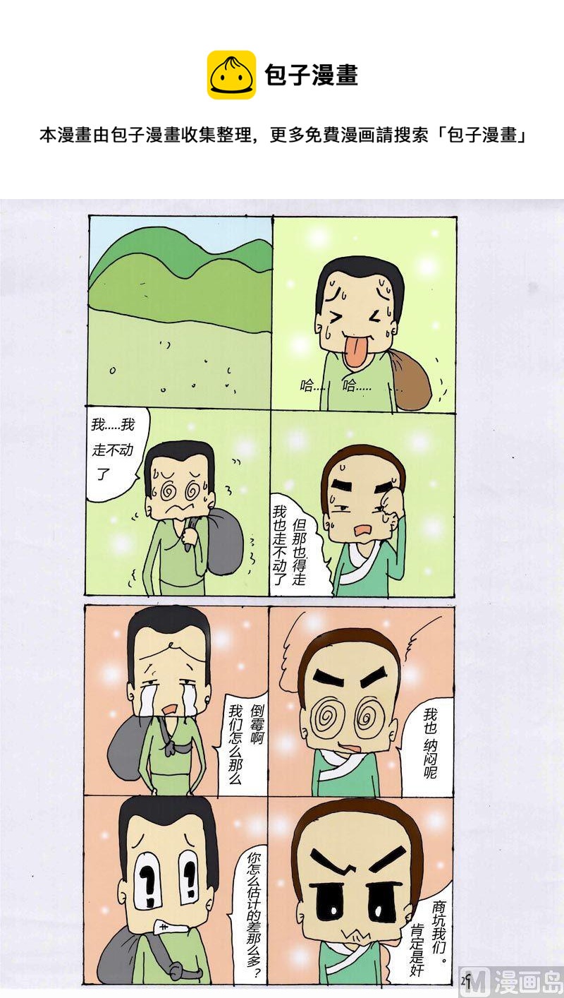 29-第29话