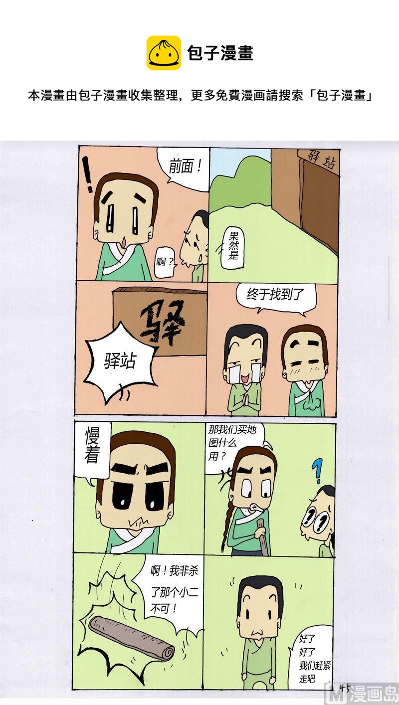 45-第45话