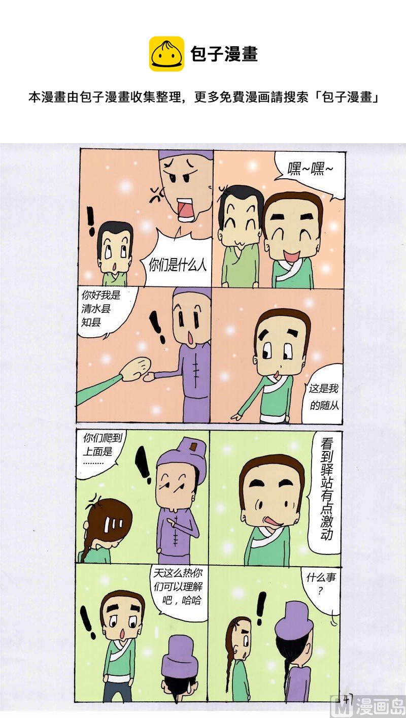 47-第47话