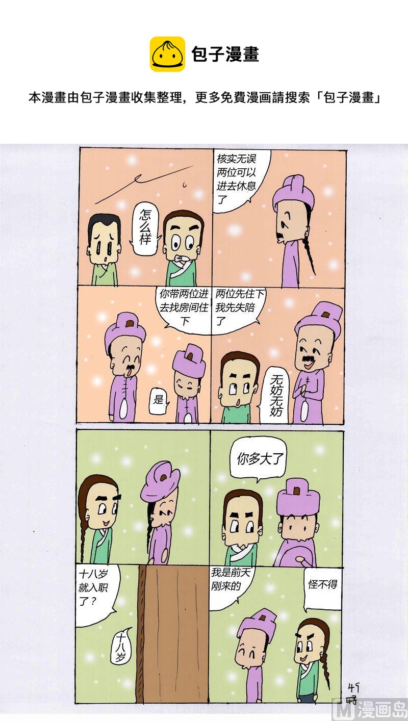 49-第49话