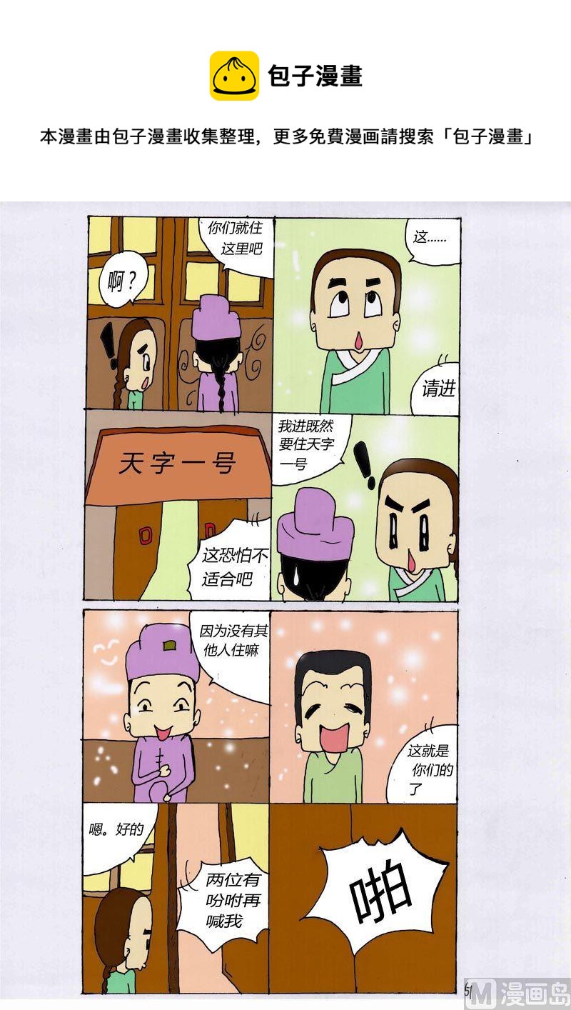 51-第51话