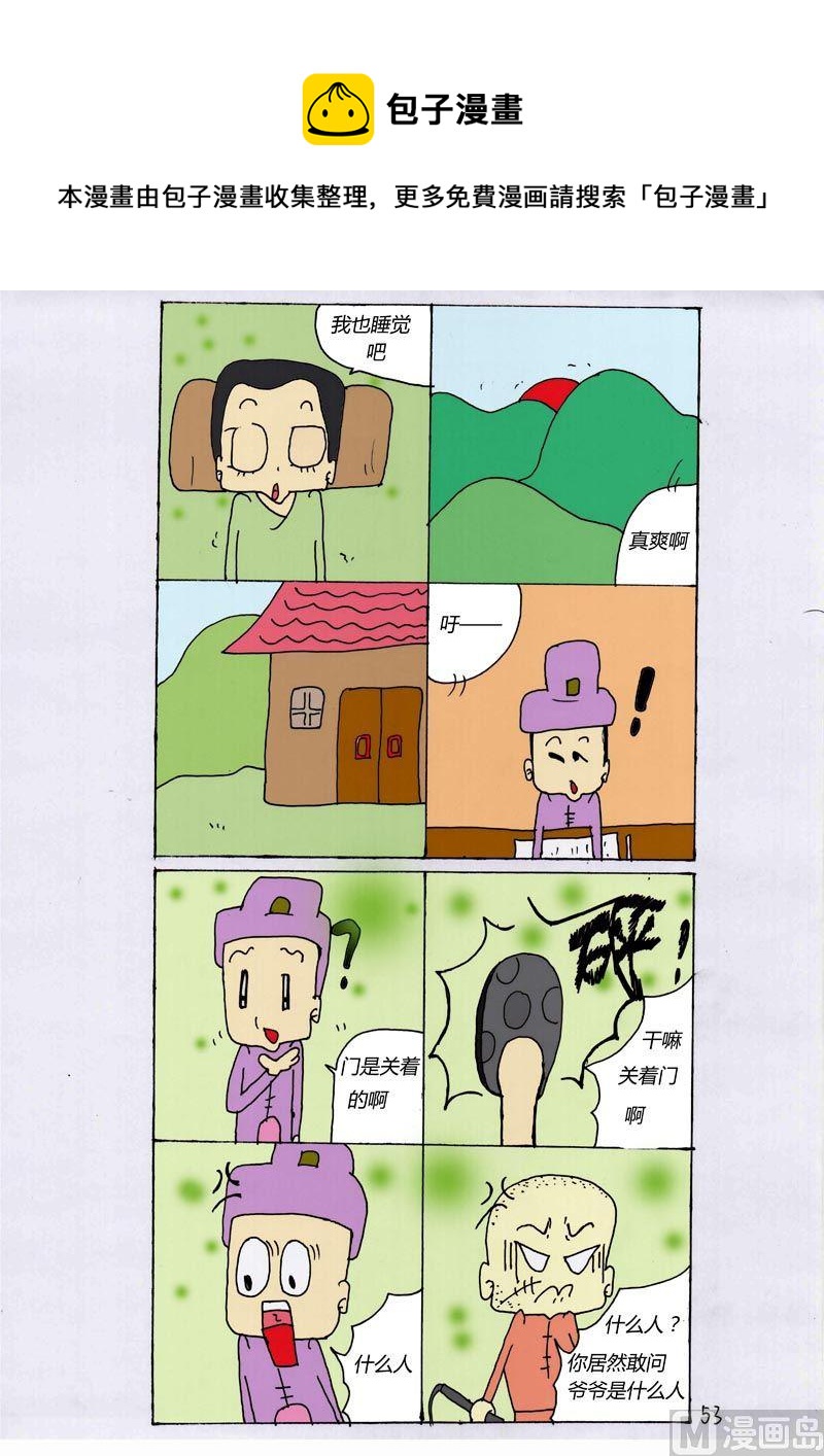 53-第53话
