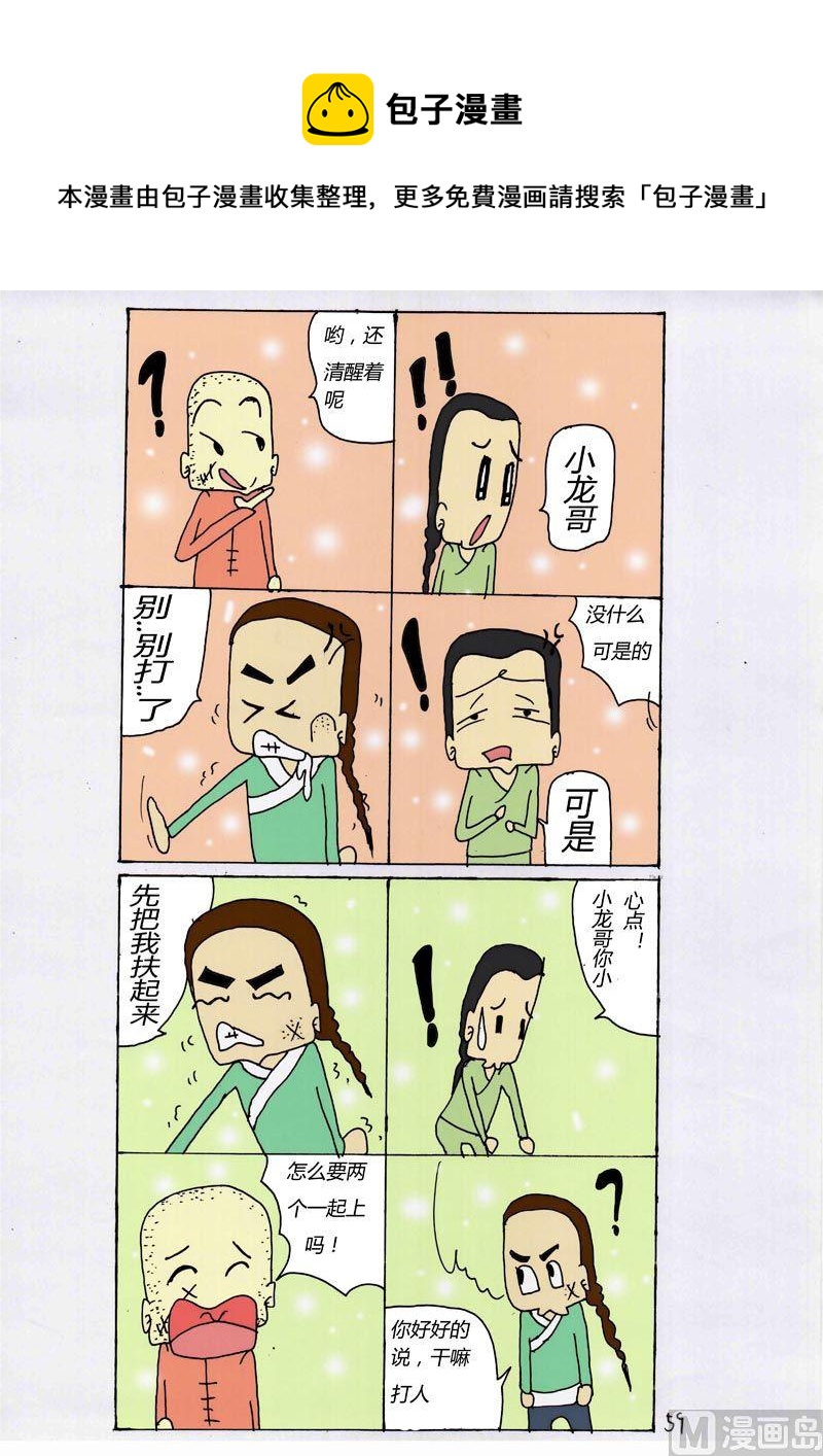 59-第59话