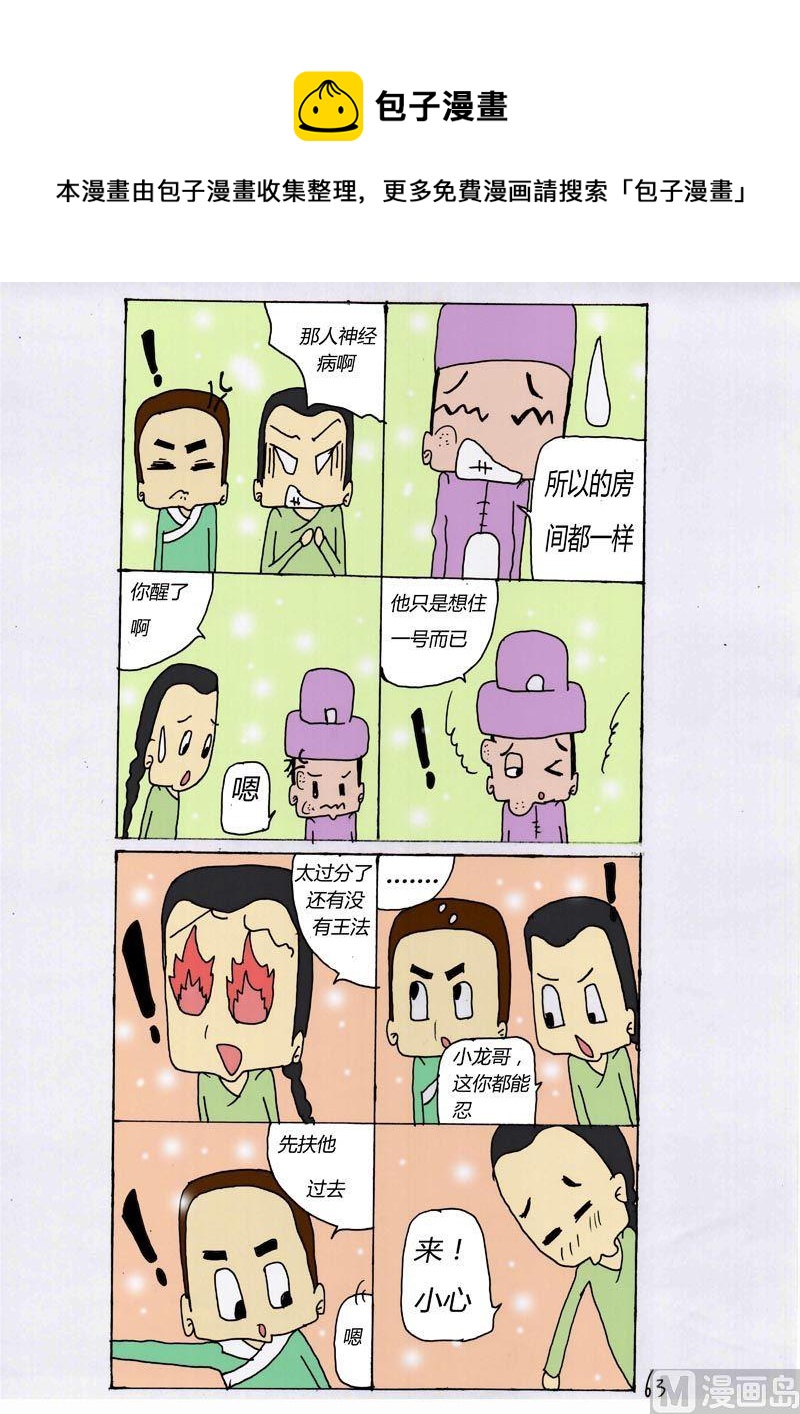 63-第63话