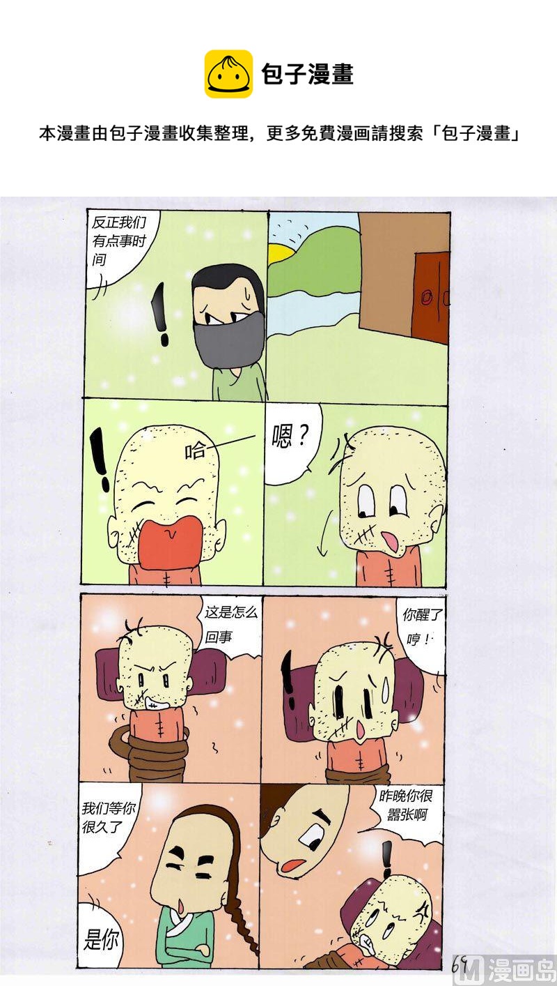 69-第69话