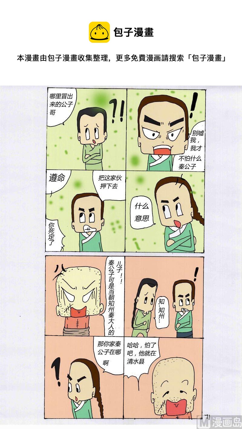 71-第71话