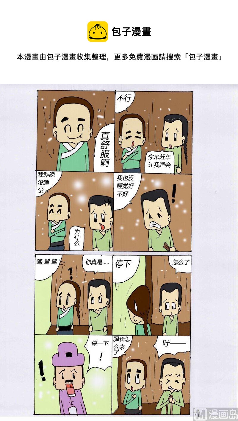 77-第77话