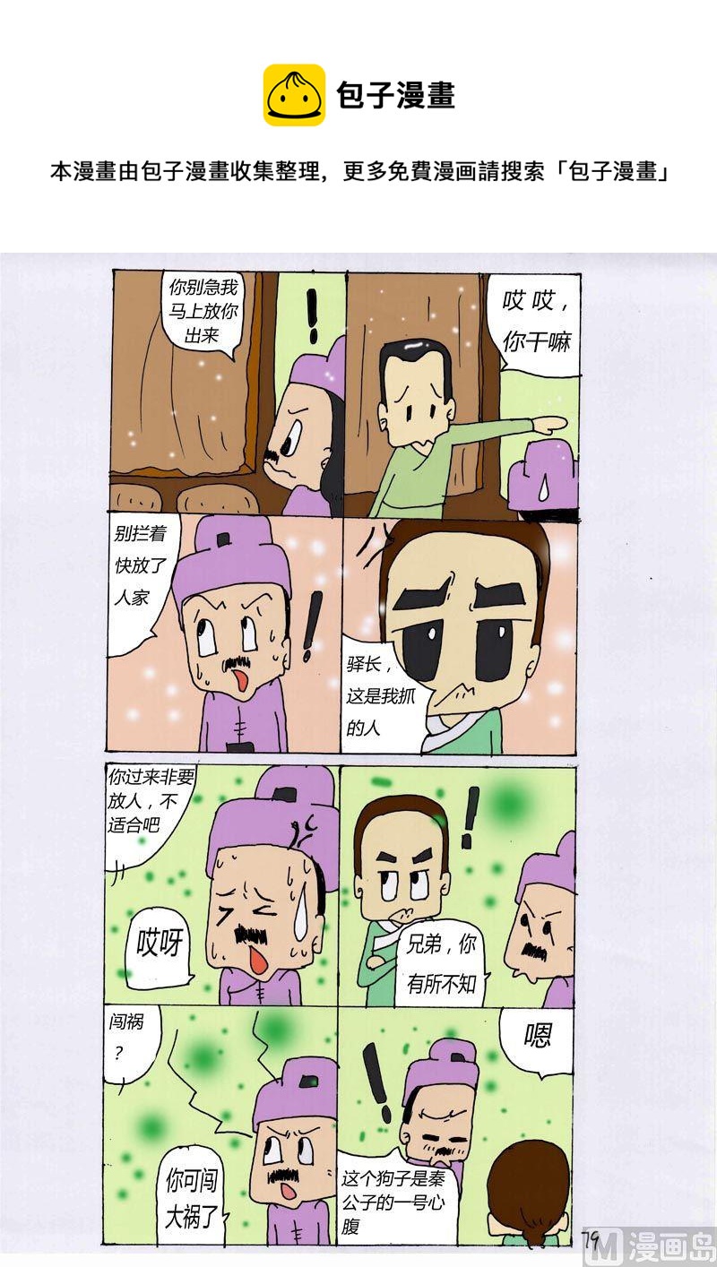 79-第79话