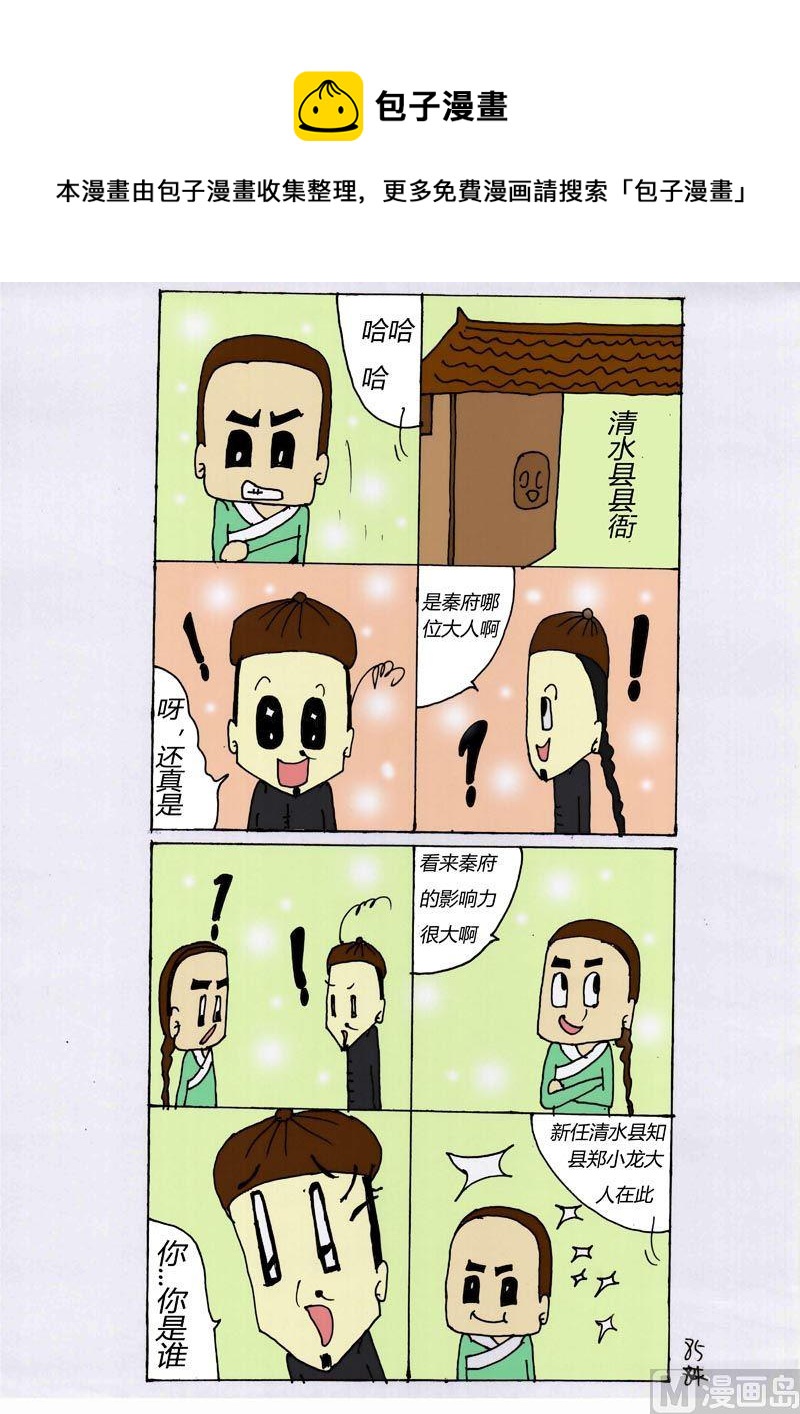 85-第85话