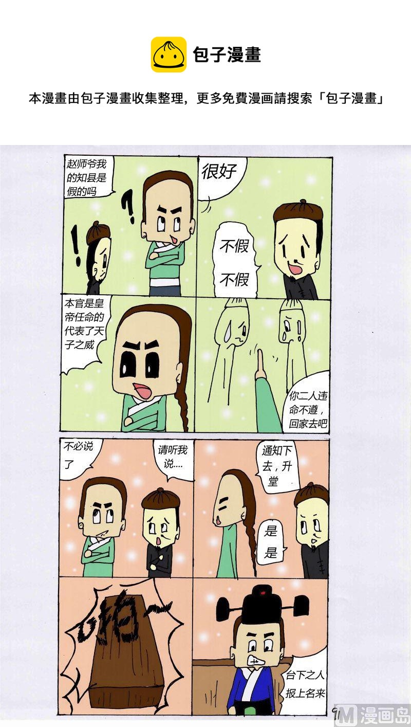 91-第91话