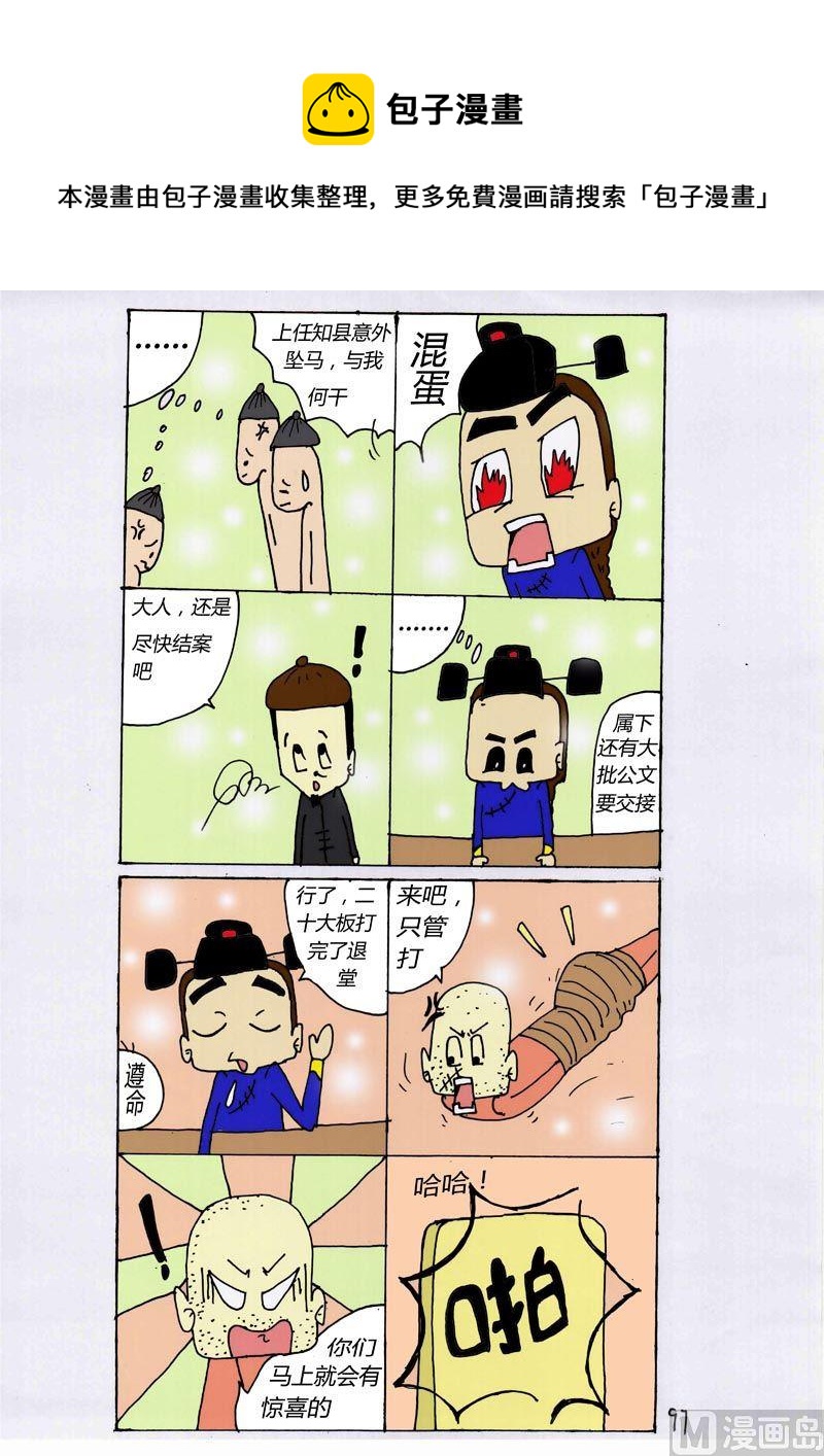 97-第97话