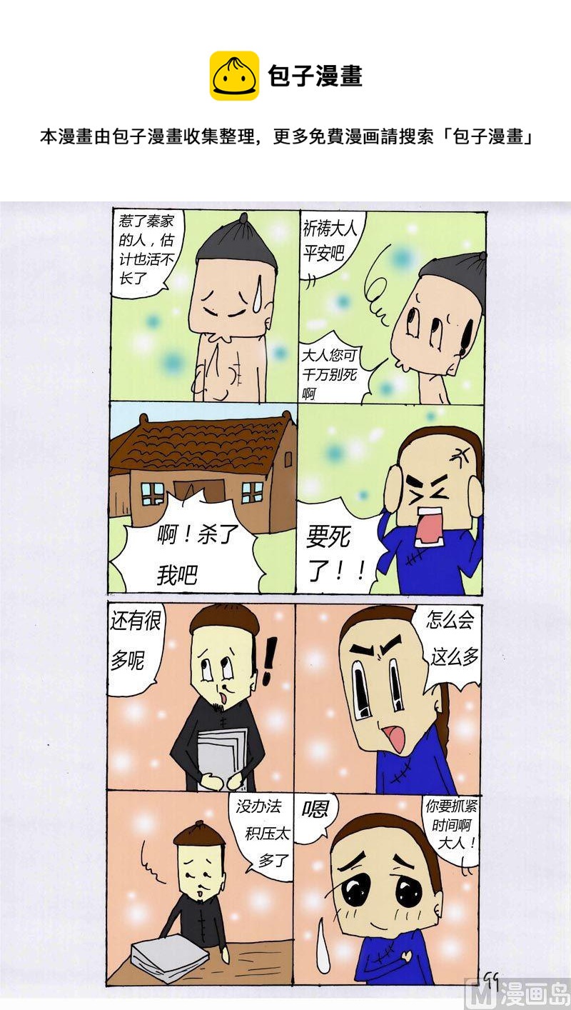 99-第99话