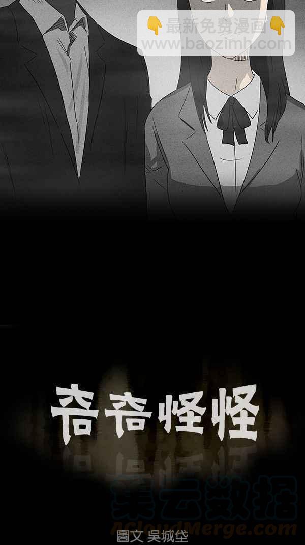 🍛奇奇怪怪 预告 第9页