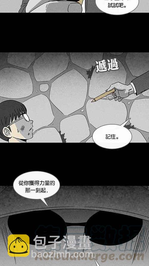 🍛奇奇怪怪 [第100话] 杰斯的笔 1 第10页