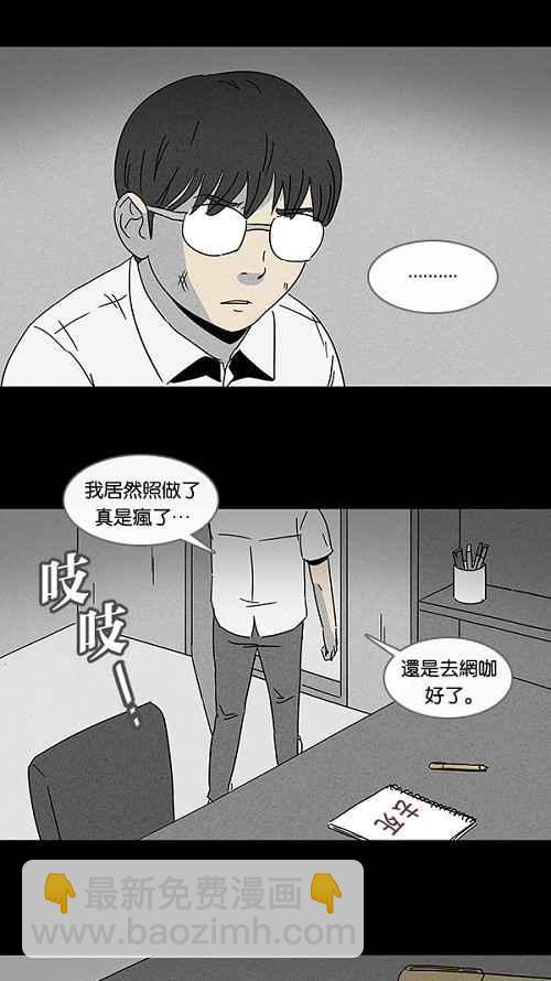 🍛奇奇怪怪 [第100话] 杰斯的笔 1 第14页