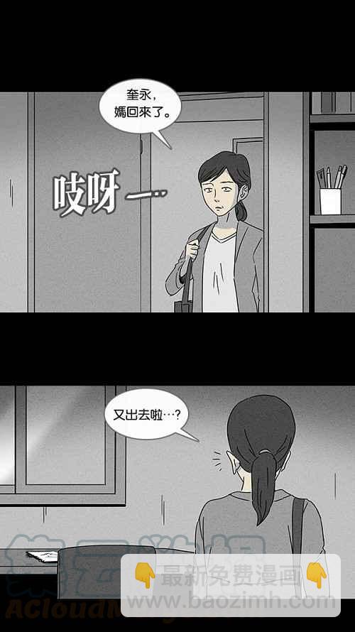 🍛奇奇怪怪 [第100话] 杰斯的笔 1 第16页