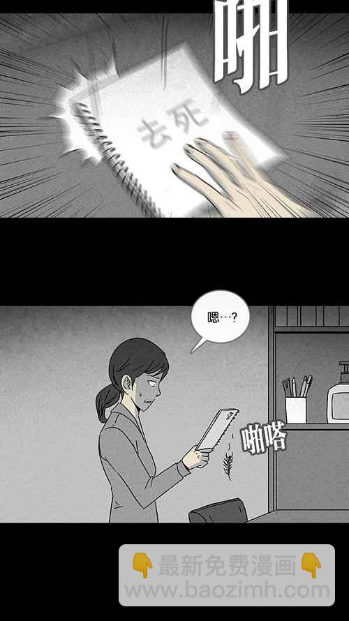 🍛奇奇怪怪 [第100话] 杰斯的笔 1 第18页