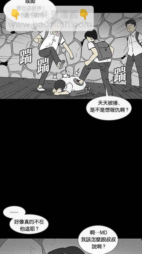 🍛奇奇怪怪 [第100话] 杰斯的笔 1 第3页