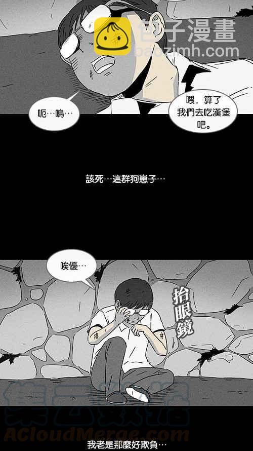 🍛奇奇怪怪 [第100话] 杰斯的笔 1 第4页
