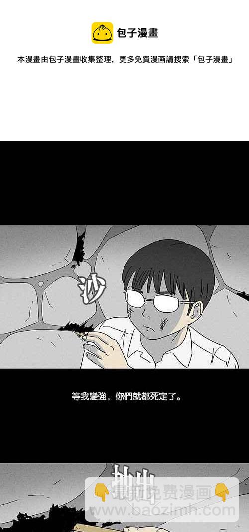 🍛奇奇怪怪 [第100话] 杰斯的笔 1 第5页
