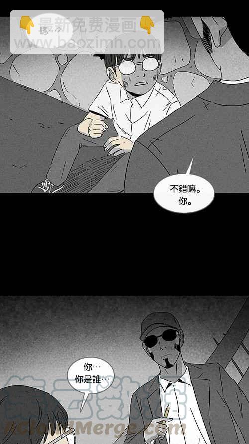 🍛奇奇怪怪 [第100话] 杰斯的笔 1 第7页