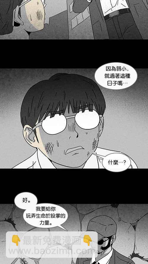 🍛奇奇怪怪 [第100话] 杰斯的笔 1 第8页