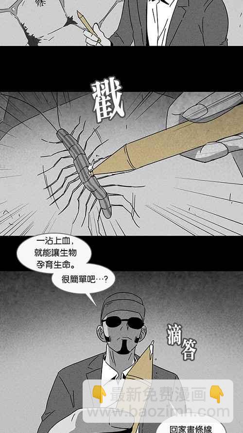 🍛奇奇怪怪 [第100话] 杰斯的笔 1 第9页