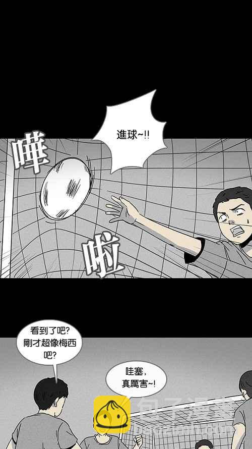 🍛奇奇怪怪 [第102话] 杰斯的笔 3 第12页