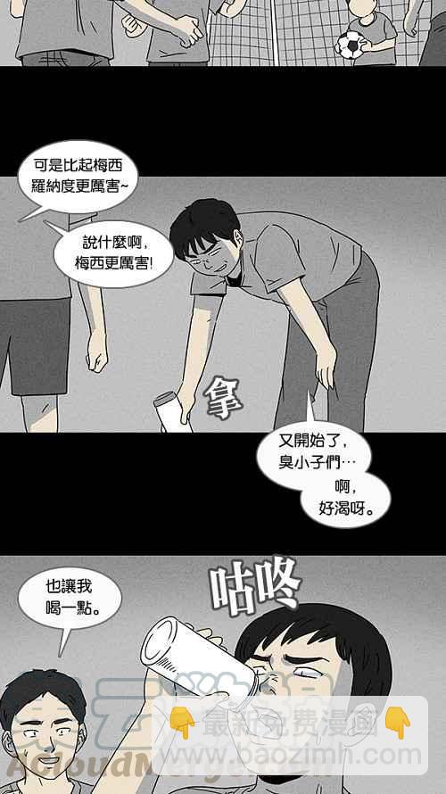 🍛奇奇怪怪 [第102话] 杰斯的笔 3 第13页