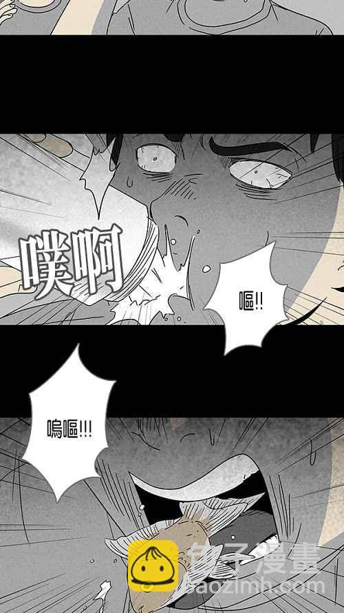 🍛奇奇怪怪 [第102话] 杰斯的笔 3 第14页